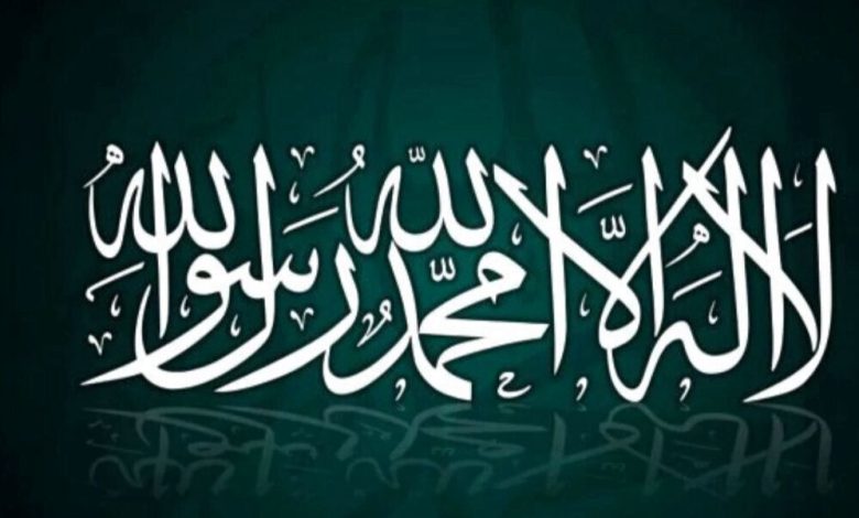 lailaheillallah anlami nedir